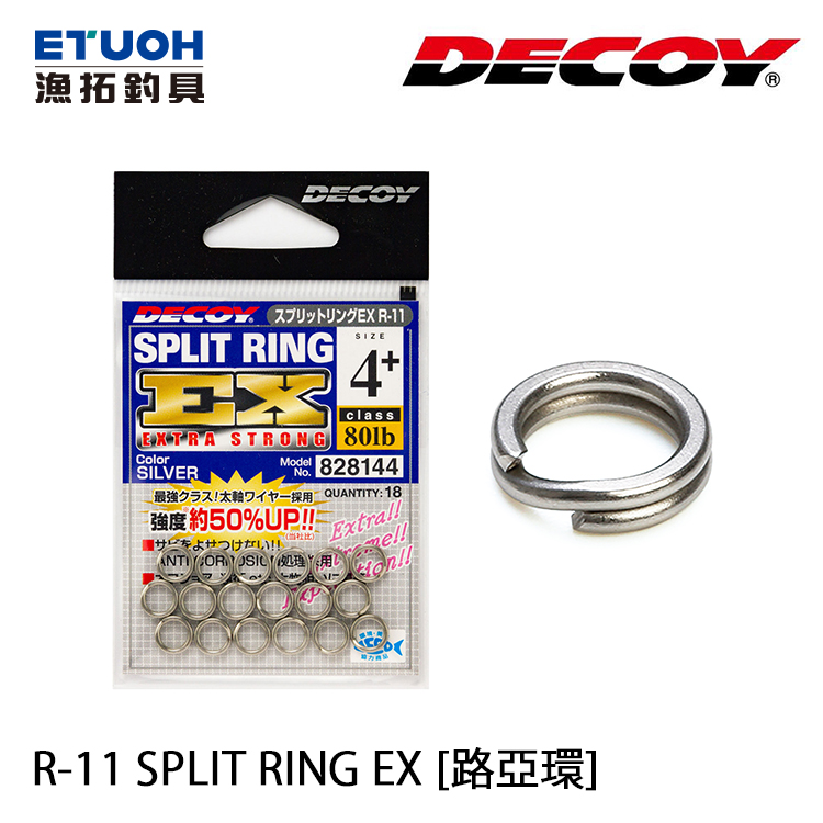 DECOY R-11 SPLIT RING EX [路亞環]